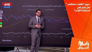سهم "طلعت مصطفى".. هل ينجح في استعادة الزخم؟