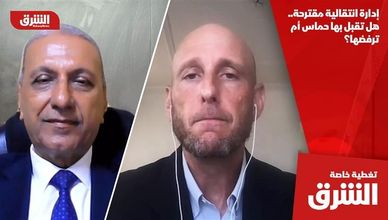 إدارة انتقالية مقترحة.. هل تقبل بها حماس أم ترفضها؟