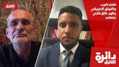 فاجنر تغيب والفيلق الإفريقي يظهر.. قلق قاري متصاعد