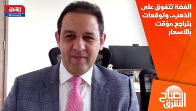 الفضة تتفوق على الذهب.. وتوقعات بتراجع مؤقت بالأسعار