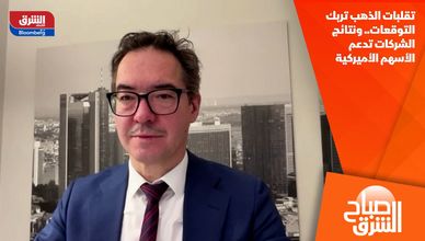 تقلبات الذهب تربك التوقعات.. ونتائج الشركات تدعم الأسهم الأميركية