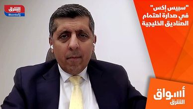 "سبيس إكس" في صدارة اهتمام الصناديق الخليجية