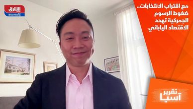 مع اقتراب الانتخابات.. ضغوط الرسوم الجمركية تهدد الاقتصاد الياباني