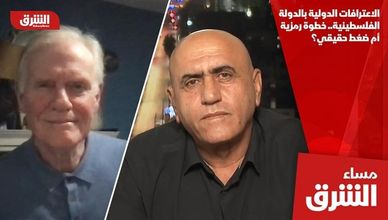 الاعترافات الدولية بالدولة الفلسطينية.. خطوة رمزية أم ضغط حقيقي؟