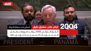لبنان على مفترق الطرق.. خطة الجيش لنزع السلاح تواجه الانقسام