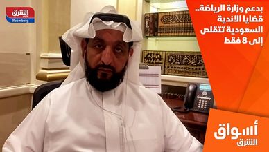 بدعم وزارة الرياضة.. قضايا الأندية السعودية تتقلص إلى 8 فقط