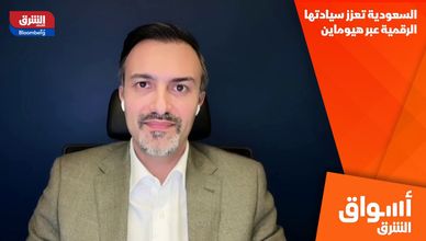 السعودية تعزز سيادتها الرقمية عبر هيوماين