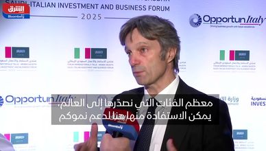 ماتيو زوباس: فرص النمو الإيطالية في السعودية تتجاوز التوقعات