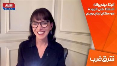 أنيتا مينديراتا: الحفاظ على الجودة هو مفتاح نجاح بوينج