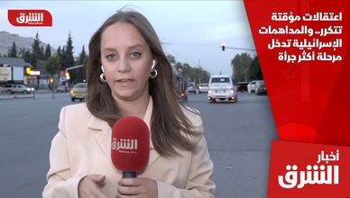اعتقالات مؤقتة تتكرر.. والمداهمات الإسرائيلية تدخل مرحلة أكثر جرأة