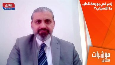 زخم في بورصة قطر.. ما الأسباب؟