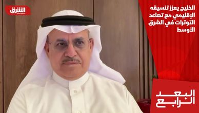 الخليج يعزز تنسيقه الإقليمي مع تصاعد التوترات في الشرق الأوسط