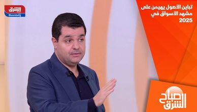 تباين الأصول يهيمن على مشهد الأسواق في 2025