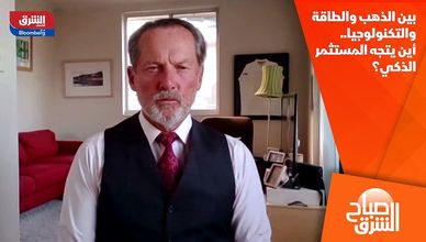 بين الذهب والطاقة والتكنولوجيا.. أين يتجه المستثمر الذكي؟