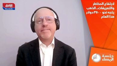لارتفاع المخاطر والتعريفات.. الذهب يتجه نحو ٣٥٠٠ دولار هذا العام