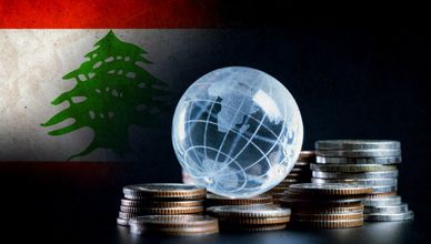 لبنان.. إصلاحات اقتصادية