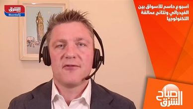 أسبوع حاسم للأسواق بين الفيدرالي ونتائج عمالقة التكنولوجيا