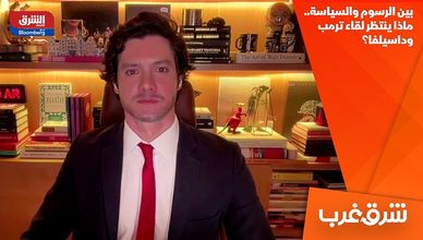 بين الرسوم والسياسة.. ماذا ينتظر لقاء ترمب وداسيلفا؟