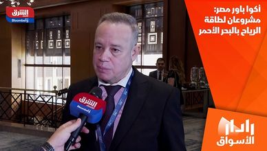 أكوا باور مصر: مشروعان لطاقة الرياح بالبحر الأحمر