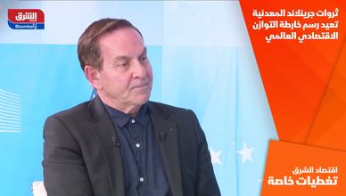 ثروات جرينلاند المعدنية تعيد رسم خارطة التوازن الاقتصادي العالمي