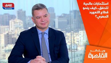 استثمارات عالمية تتدفق.. كيف ينمو قطاع التعهيد المصري؟