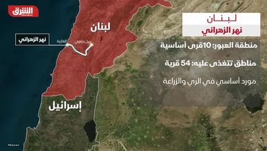 لبنان.. نهر الزهراني