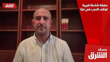 صفقة شاملة قريبة لوقف الحرب في غزة