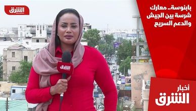 بابنوسة.. معارك شرسة بين الجيش والدعم السريع