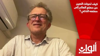 كيف تحولت الصين من مصنع العالم إلى مصنعه الذكي؟