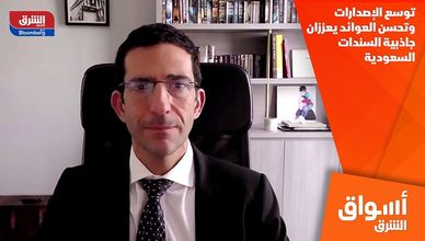 توسع الإصدارات وتحسن العوائد يعززان جاذبية السندات السعودية