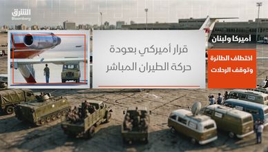 أميركا ولبنان.. اختطاف الطائرة وتوقف الرحلات