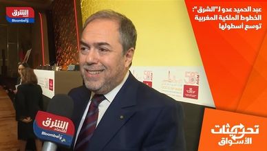 عبد الحميد عدو لـ"الشرق": الخطوط الملكية المغربية توسع أسطولها