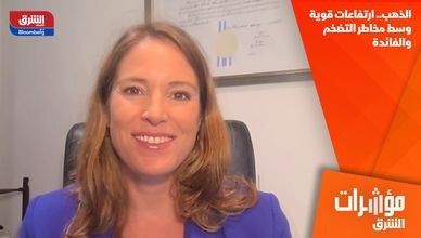 الذهب.. ارتفاعات قوية وسط مخاطر التضخم والفائدة