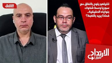 نتنياهو يلوح باتفاق مع سوريا وسط شكوك بنواياه الحقيقية.. فماذا يريد بالضبط؟