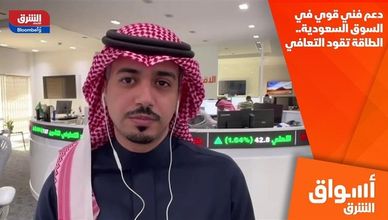 دعم فني قوي في السوق السعودية.. الطاقة تقود التعافي
