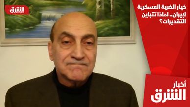 خيار الضربة العسكرية لإيران.. لماذا تتباين التقديرات؟