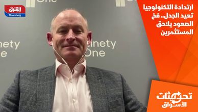 ارتدادة التكنولوجيا تعيد الجدل.. فخ الصعود يلاحق المستثمرين