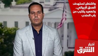 واشنطن تستهدف العمق الإيراني.. وتصعيد يقترب من باب المندب