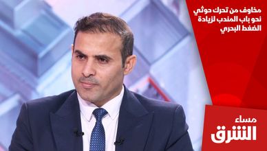 مخاوف من تحرك حوثي نحو باب المندب لزيادة الضغط البحري