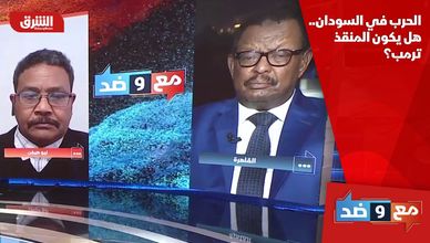 الحرب في السودان.. هل يكون المنقذ ترمب؟