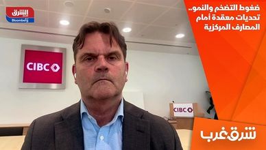 ضغوط التضخم والنمو.. تحديات معقدة أمام المصارف المركزية