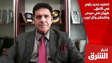 تصعيد جديد يلوح في الأفق.. طهران في مرمى واشنطن وتل أبيب