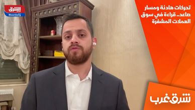 تحركات هادئة ومسار صاعد.. قراءة في سوق العملات المشفرة