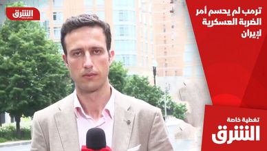 ترمب لم يحسم أمر الضربة العسكرية لإيران