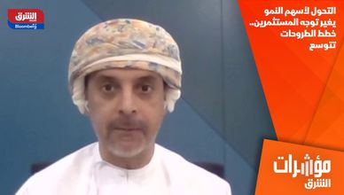 التحول لأسهم النمو يغير توجه المستثمرين.. خطط الطروحات تتوسع