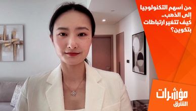 من أسهم التكنولوجيا إلى الذهب.. كيف تتغير ارتباطات بتكوين؟