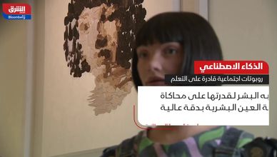 الذكاء الاصطناعي.. روبوتات اجتماعية قادرة على التعلم