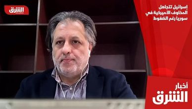 إسرائيل تتجاهل المخاوف الأميركية في سوريا رغم الضغوط