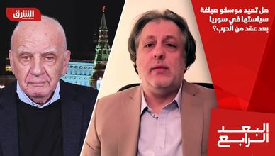هل تعيد موسكو صياغة سياستها في سوريا بعد عقد من الحرب؟
