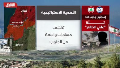 إسرائيل وحزب الله.. تلة علي الطاهر
